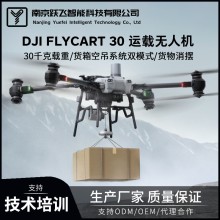 M350rtk发射装置6通道高空投放城市安防维稳演练