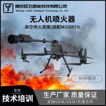 无人机喷火器高空远程鸟窝马蜂窝清理高压电力架线异物飘挂物清障