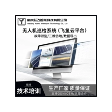 无人机光伏巡检系统信息展示电站建模航线规划缺陷识别检修报告