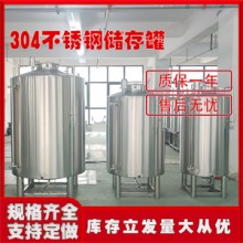 东方市鸿谦不锈钢储油罐食用油储存罐