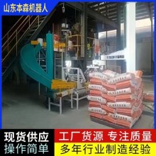 饲料码垛机 饲料码垛机器人 饲料机器人码垛
