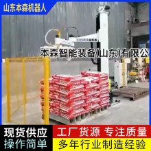 化肥码垛机 化肥码垛机器人 化肥机器