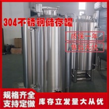 安宁市鸿谦不锈钢储存罐食用油储存罐