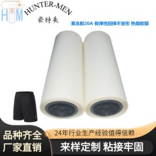 厂家直销瑜伽裤腰裤头松紧胶 定型贴胶 亲肤自粘 tpe t