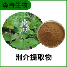 森冉生物 荆介提取物 线芥提取物 植