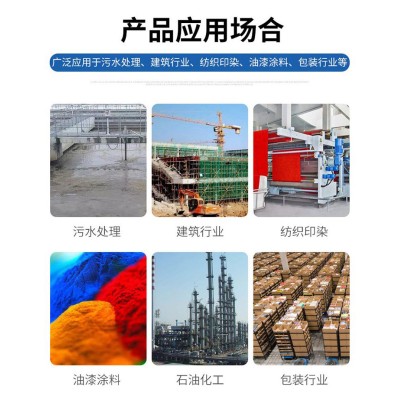 大量供应污水处理药剂净水剂絮凝剂阴离子聚丙烯酰胺图6