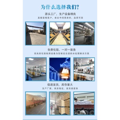 聚合氯化铝铁脱色絮凝剂印污水处理澄清沉淀PAFC图6