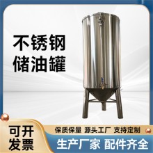 德令哈鸿谦油坊油罐小型食用油沉淀罐