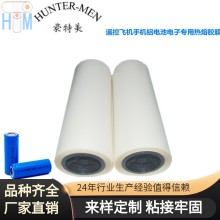 航天产品遥控飞机手机锂电池专用电子电器TPU热熔胶膜厂家直销