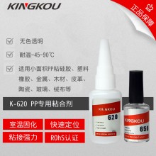 定位快硅胶粘PP塑料胶水 聚丙烯壳粘硅胶密封圈环保硅