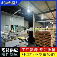 面粉码垛机器人 编织袋自动码垛 堆垛