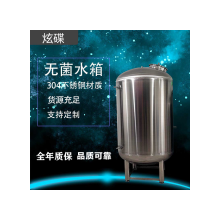 闸北区炫碟无菌纯水箱无菌水箱厂家厂