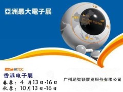 2024年香港春季电子产品及科技资讯展 HKTDC