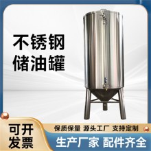 普宁鸿谦香油罐核桃油罐橄榄油储罐加厚商用不锈钢以质