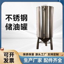自贡鸿谦油坊油罐菜籽油油罐锥形保温