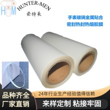 手表玻璃金属贴合防水垫烤箱160-180度烘烤密封热封热