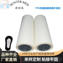 果冻胶20ATPU热熔胶膜船袜定型贴胶膜