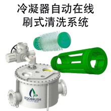 冷凝器在线管刷全自动清洗设备除垢防腐蚀无人工通炮