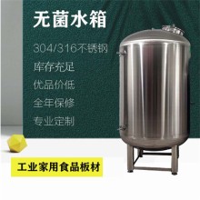 扬州鸿谦卧式承压水箱供水储罐卫生加
