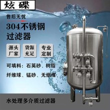 红桥区炫碟活性炭过滤器猛砂过滤器材质可靠做工优越多款可选以质
