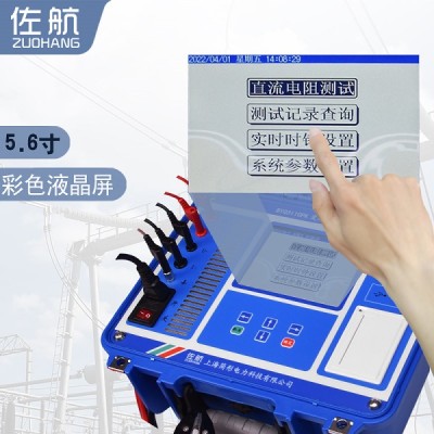 BYQ3110PK佐航全自动10A变压器直流电阻测试仪插电款图3