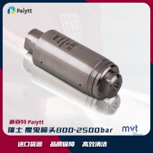 Monro-Jet F2 工业清洗喷嘴 魔鬼喷嘴