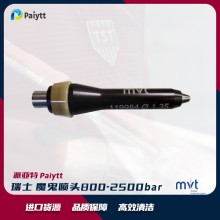 mvt MONRO-JET® 阀芯套件 MVT 魔鬼喷头 F25 F1 F2 F3