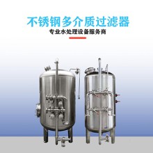 图们市鸿谦反渗透过滤器活性炭过滤器精工质造质量过硬