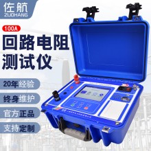 佐航DLQ2111PK全自动回路电阻测试仪1