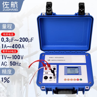 佐航电容电流测试仪QTA9211带锂电池电容器电抗器测试仪图2