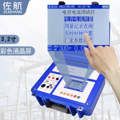 佐航电容电流测试仪QTA9211带锂电池电容器电抗器测试仪图3