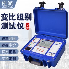 佐航BYQ3210变压器变比组别测试仪交流带盲测功能