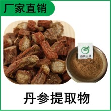 森冉生物 丹参提取物 丹参酮2A 赤参