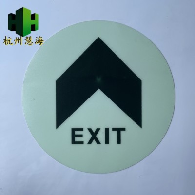 超市圆形标志，消防疏散系统标识夜光发光标志pvc背胶地贴图2