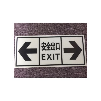 超市圆形标志，消防疏散系统标识夜光发光标志pvc背胶地贴图3