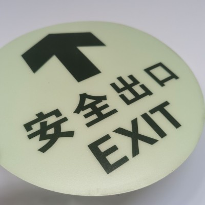 超市圆形标志，消防疏散系统标识夜光发光标志pvc背胶地贴图5