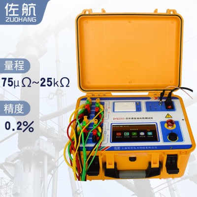 BYQ3350佐航50A变压器三通道直流电阻测试仪自动助磁消磁功能图2
