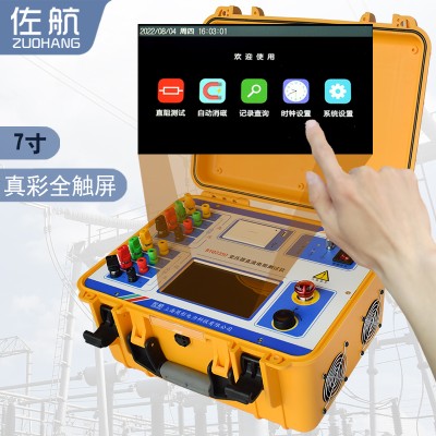 BYQ3350佐航50A变压器三通道直流电阻测试仪自动助磁消磁功能图3