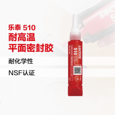 乐泰510平面密封强力胶耐高温厌氧胶适用于电机外壳膏状胶水图4