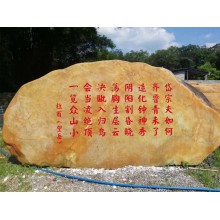 大型园林景石产地门牌石刻字石