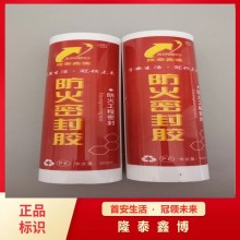 膨胀型防火密封胶 隆泰鑫博填缝用水基性防火胶