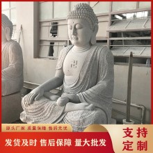 寺庙大雄宝殿主佛石雕释迦牟尼佛像 汉白玉阿弥陀佛坐