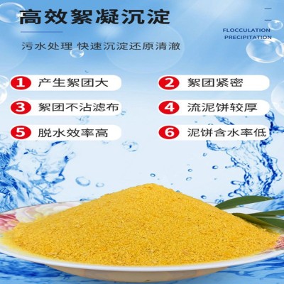 大量供应污水处理药剂净水剂混凝剂聚合氯化铝图5