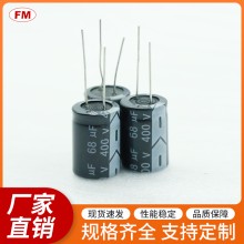 47UF50V电解电容等电子元件，可定制