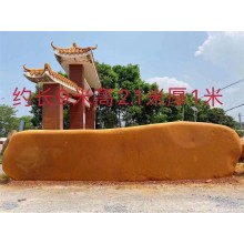 刻字石大块黄色石头刻字黄蜡石