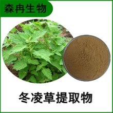 森冉生物 冬凌草提取物 山香草提取物