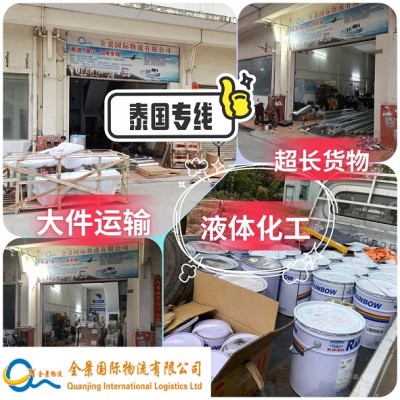 广东到泰国进出口货运图2