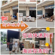广东到新加坡海运清关到门专线