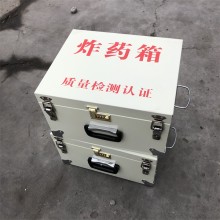 民爆物品箱临时存放火工品箱批发价格