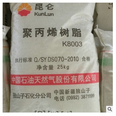 供应神华包头聚丙烯L5E89 V30G图2